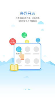 AdSafe手机版 安卓平台安全防护利器v3.0.1.1010官方最新版解析