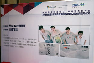 理工学子以精湛技艺献礼校庆，勇夺微软创新杯海南赛区游戏开发桂冠