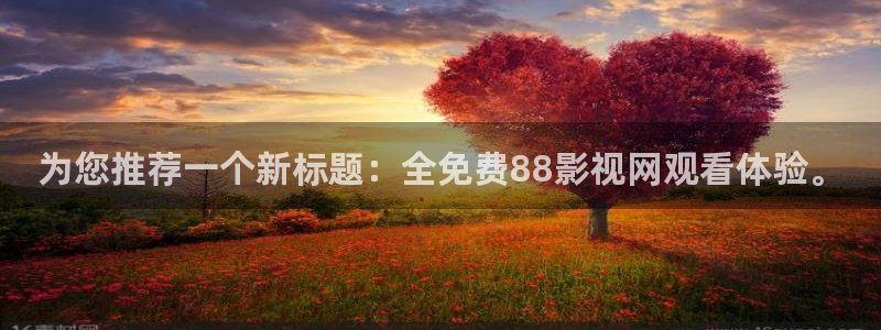 南瓜影院在线观看免费高清电视剧