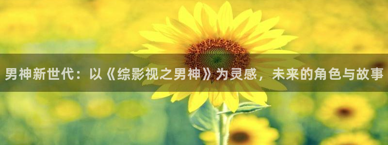 南瓜蛊